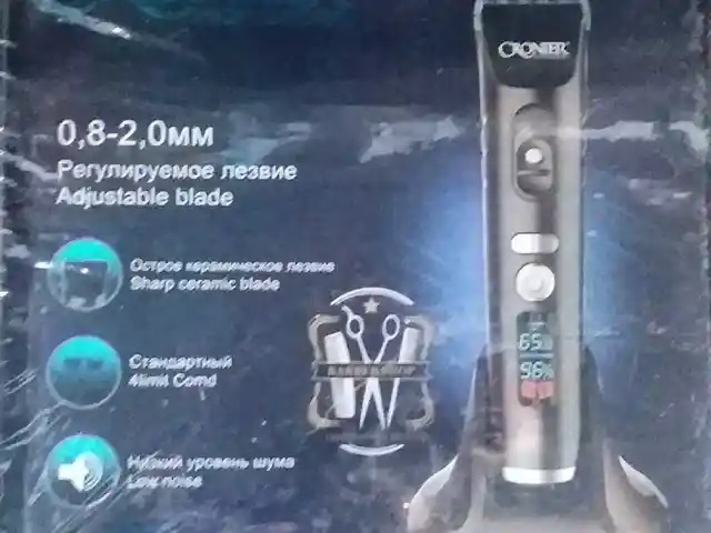 Триммер, Душанбе