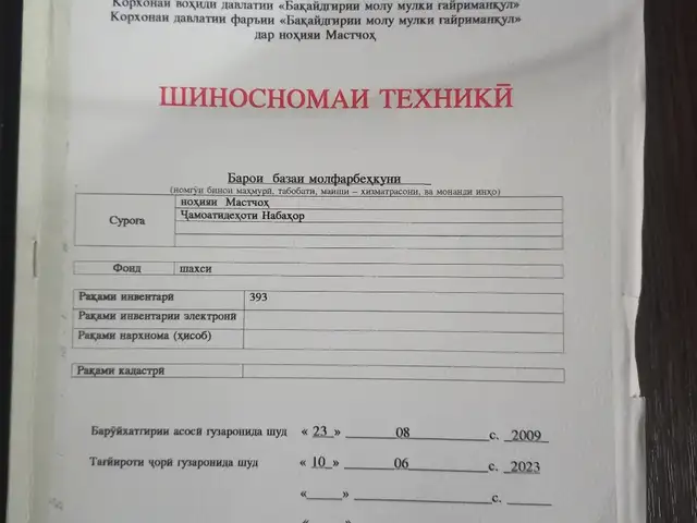 Продажа постройки промышленного назначения, 52 сот., дехаи Навбахор, Матча