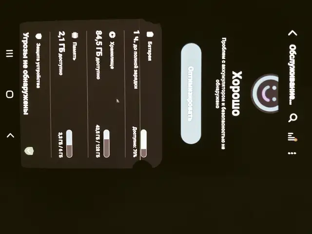 Samsung Galaxy A71, Куляб