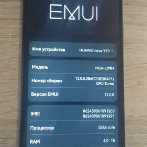 Huawei Honor nova y70, Кабодиён