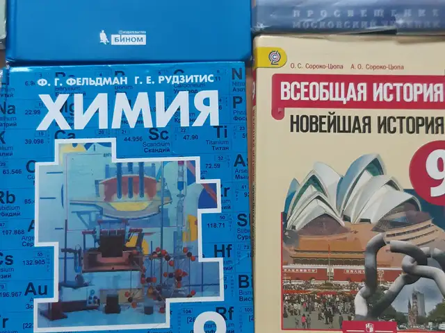 Учебники 9 класс, Худжанд