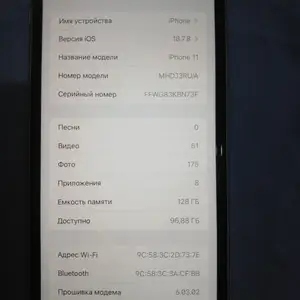 Apple iPhone 11, 128 gb, White, Душанбе