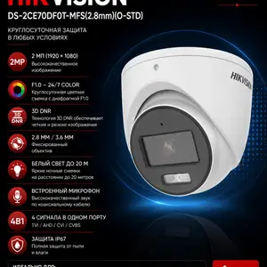 Камера внутренняя Hikvision TURBO HD DS-2CE70DF0T-MFS 2.8mm O-STD, Худжанд