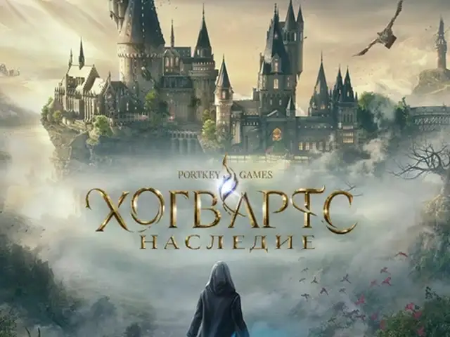 Игра Hogwarts Legacy для PS4, Хуҷанд
