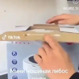 Мини стиральная машинка 2в1, Хуҷанд