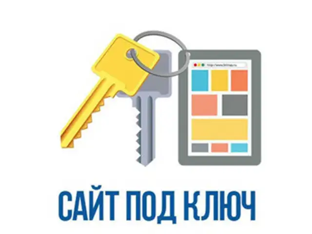 Создание сайта под ключ, Худжанд