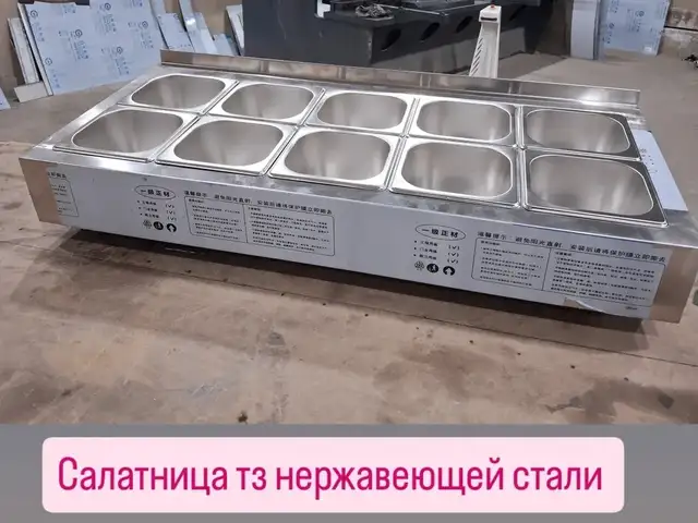 Мармит для холодных и горячих блюд, Душанбе