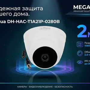 Камера внутренняя HDCVI Dahua DH-HAC-T1A21P-0280B, Хуҷанд