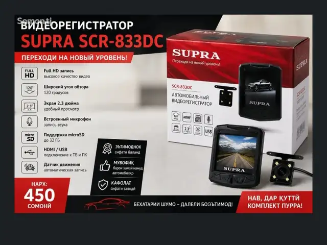Видеорегистратори автомобиль, Спитамен