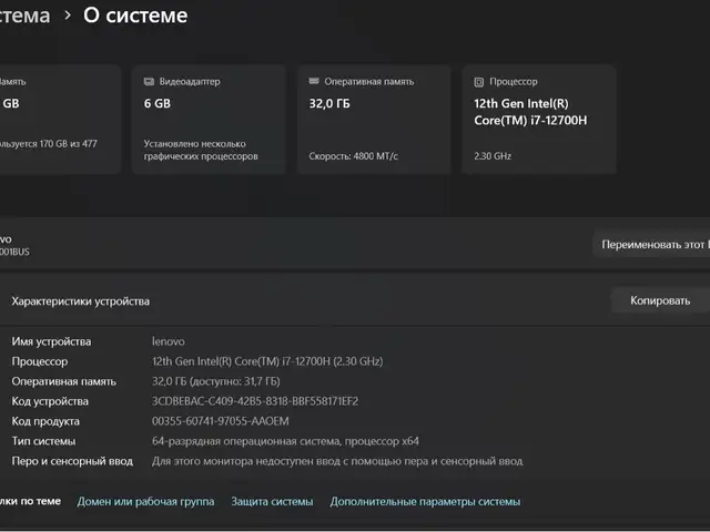 Ноутбук Lenovo ThinkPad X1 Extreme Gen 5, Душанбе