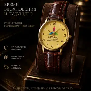 Соат, Душанбе