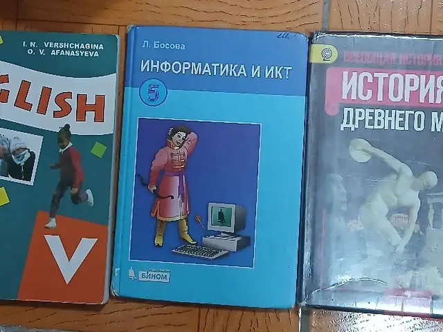 Китобҳои синфи 5, Душанбе
