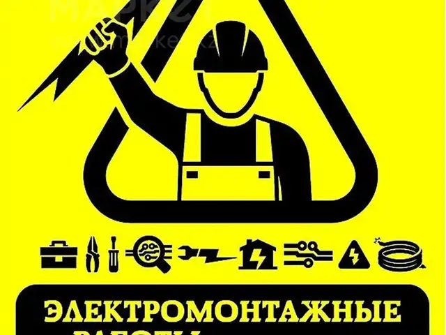 Услуги электрика, Душанбе