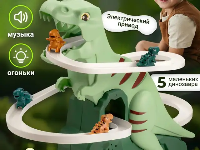 Игра Дино-горка, Хуҷанд