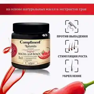 Бальзам для волос 3 в 1 с перцом, Душанбе