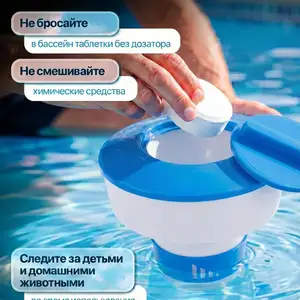 Дозатор-поплавок для бассейна, Душанбе