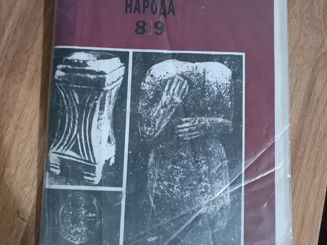 История таджикского народа 8 и 9 классы, Душанбе