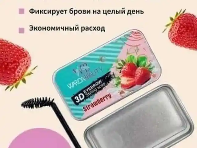 Мыло для бровей, Душанбе