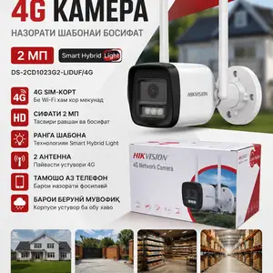 Камера HIKVISION DS-2KD1023G2, Душанбе
