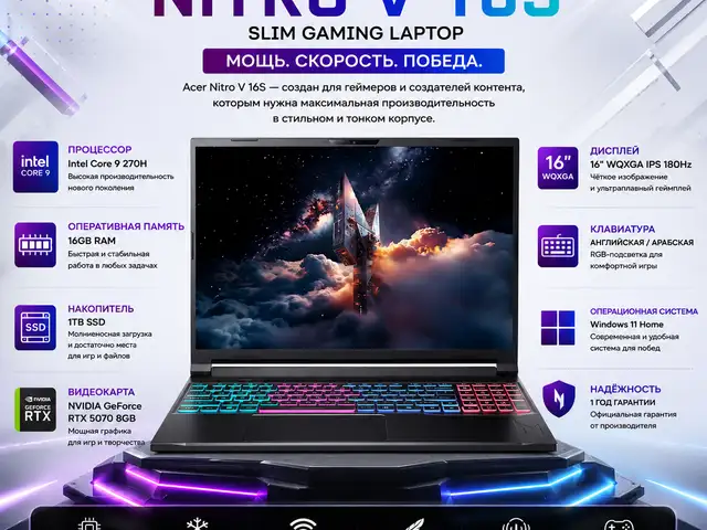 Игровой ноутбук Acer Nitro V 16S Slim Core 9 16ГБ 1ТБ SSD, Душанбе