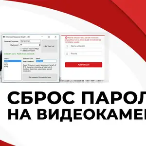 Сброс пароля камер видео наблюдения и видиорегистраторах Hikvision, Tiandy, Душанбе