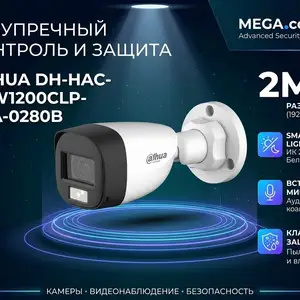 Камера наружная HDCVI Dahua DH-HAC-HFW1200CLP-IL-A-0280B, Хуҷанд