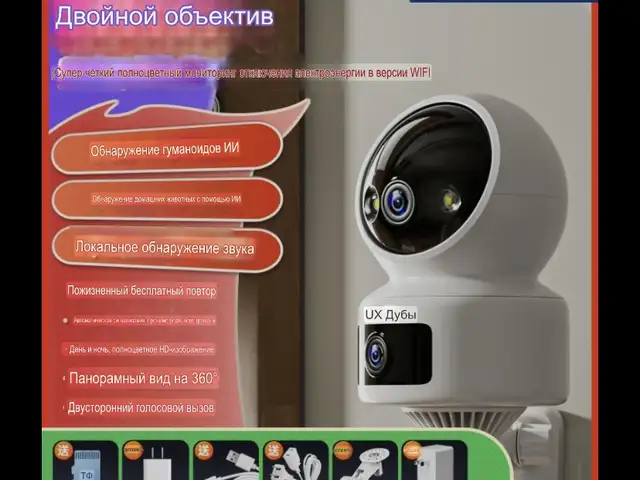Камера видеонаблюдения, Душанбе