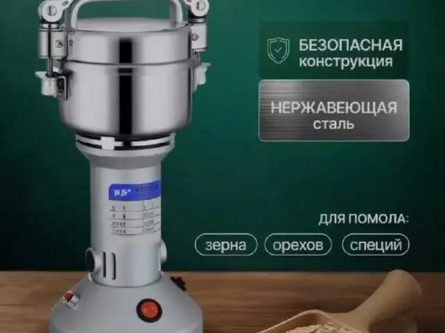 Кофемолка, Душанбе