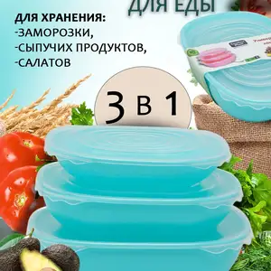 Универсальный контейнер 3в1, Исфара