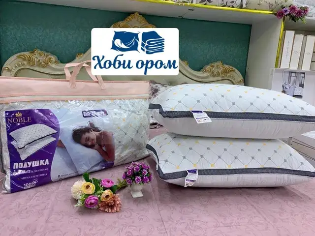 Подушка 2в1, Хуҷанд