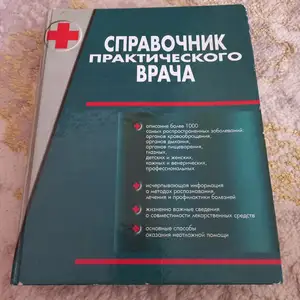 Книга, Душанбе