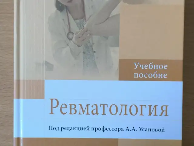 Учебник ревматологии, Душанбе