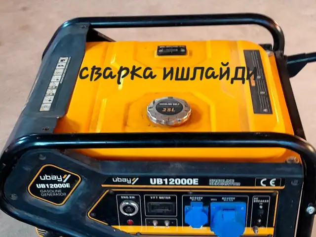 Генератор, Ашт