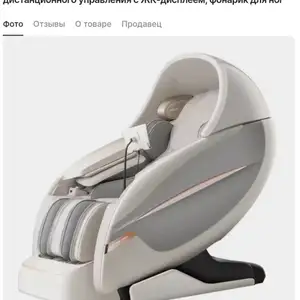 Массажное кресло, Душанбе