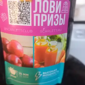 Соковыжималка, Бохтар (Курғон-Теппа)