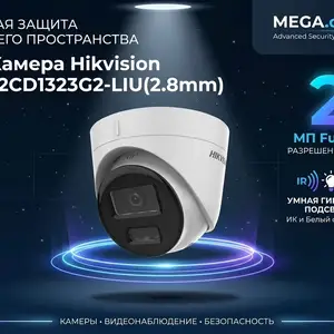 Камера внутренняя IP Hikivision DS-2CD1323G2-LIU 2.8mm O-STD, Худжанд