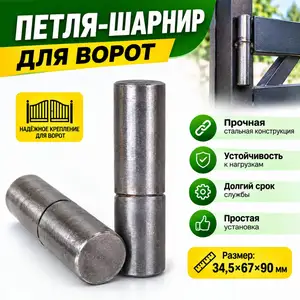 Петля- шарнил, Душанбе