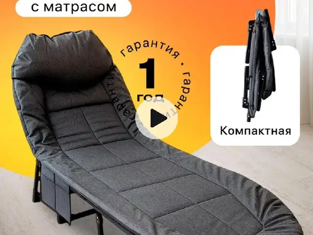 Раскладушка трансформер, Душанбе
