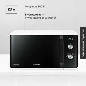 Микроволновая печь Samsung-MS23K3514AW, Душанбе
