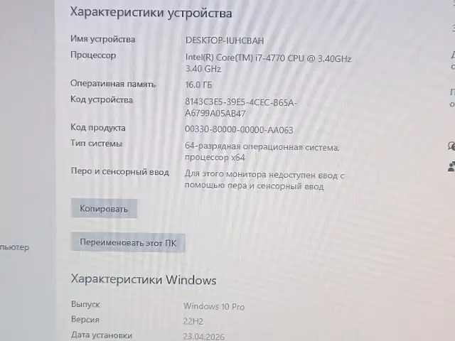 Персональный компьютер, Душанбе