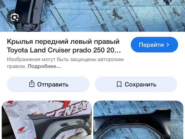 Крыло на Прадо, Душанбе