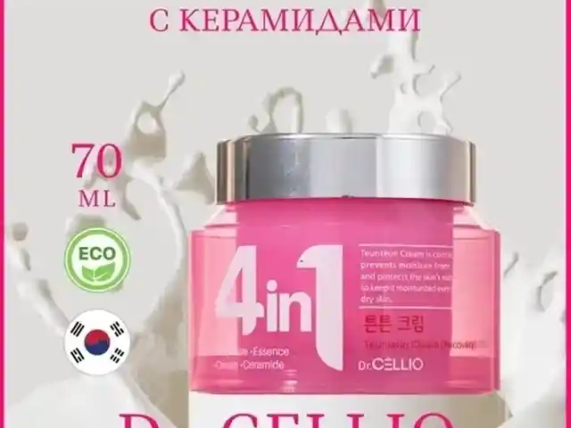 Увлажняющие крема для лица, 4 в 1 Dr.Cellio, 70 г, Душанбе