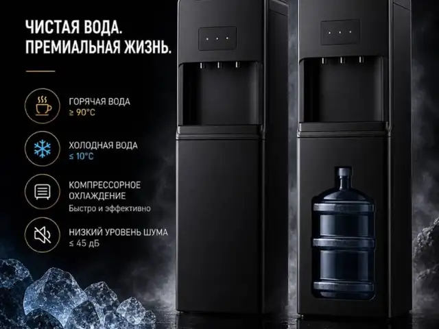 Кулер, Душанбе