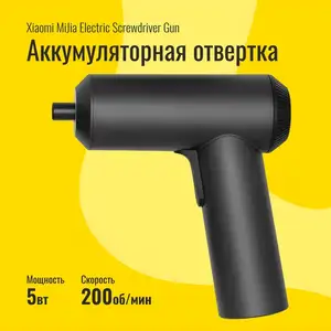 Аккумуляторная отвертка Mi Cordless Screwdriver, Душанбе