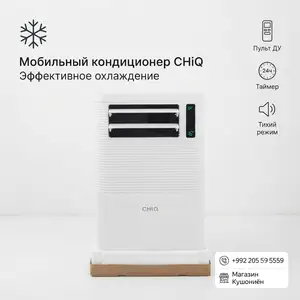 Мобильный кондиционер CHIQ 12 куб, Душанбе