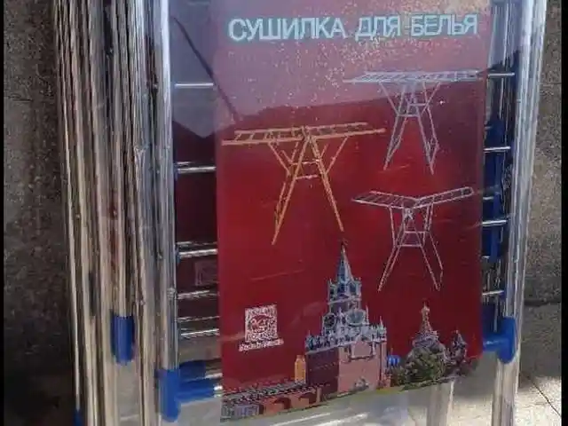 Сушилка для белья, Душанбе