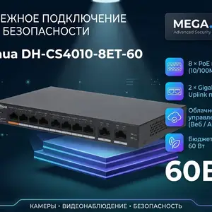 Комутатор Switch POE Dahua DH-CS4010-8ET-60, Хуҷанд