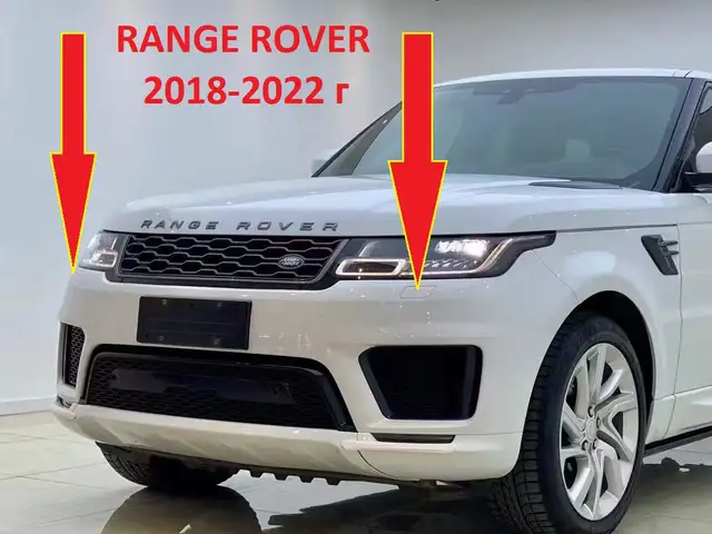 Омыватели фар от Range Rover Sport 2018-2022 г., Душанбе