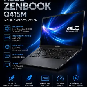 Asus zenbook/intel core ultra5-124H/ram 8gb DDR5/SSD m2 512gb/display 14 oled, Душанбе