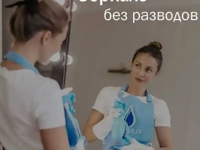 Уборка и чистка квартир, домов, офисов, Душанбе